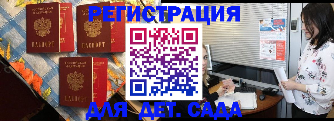 временная регистрация купить в Искитиме